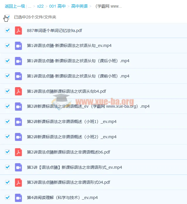 郭艺2022暑期高二英语9讲全攻略:语法阅读写作一站式提升