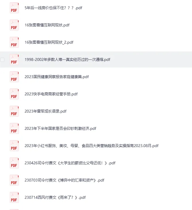 精整知识星球付费文136篇合集 多领域深度内容PDF推荐