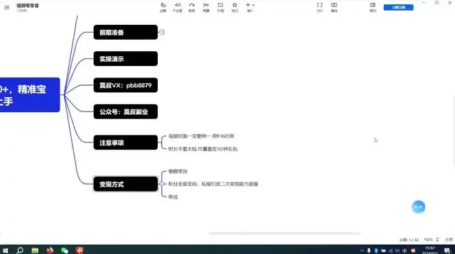 AI幼儿绘本实操课:宝妈每天十分钟,精准引流变现
