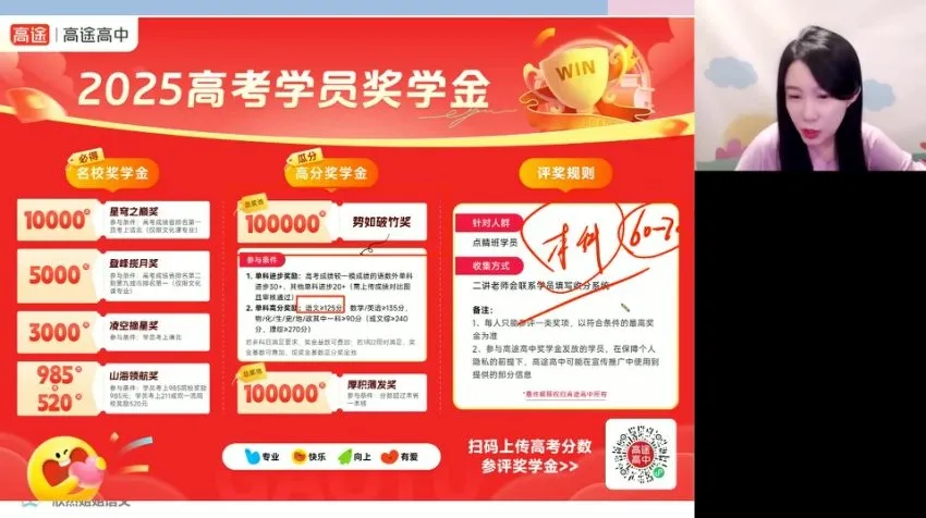 2025高考语文谢欣然冲刺班 古诗文现代文作文精讲