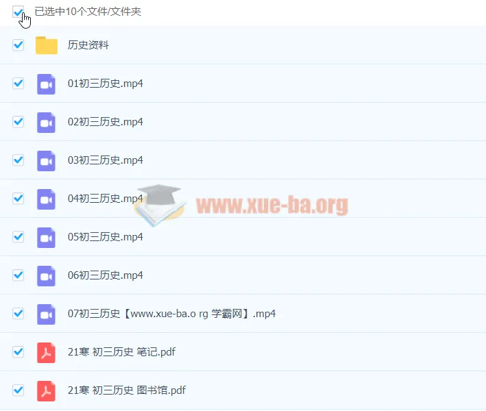 2021九年级历史寒假班(7讲)张天禄 完结