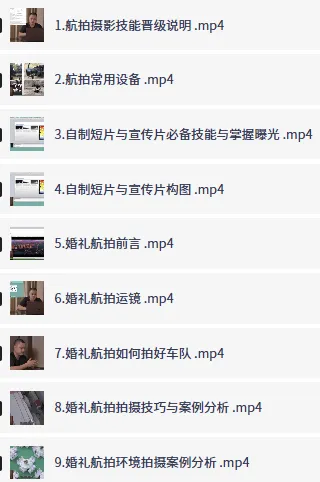 大疆无人机电影级航拍教程,全系机型手把手实战教学