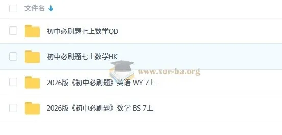 2026版初中必刷题七八九年级上册 理想树系列资源合集