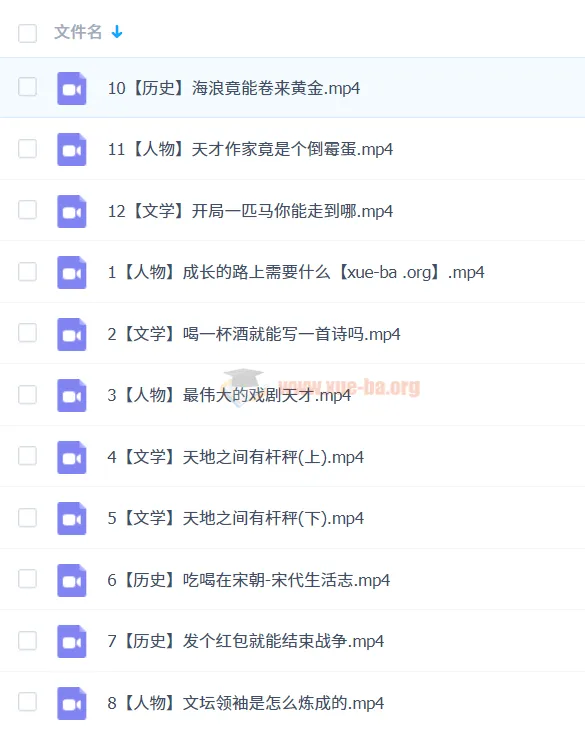 2023秋四年级大语文培训课程 文学历史人物精讲