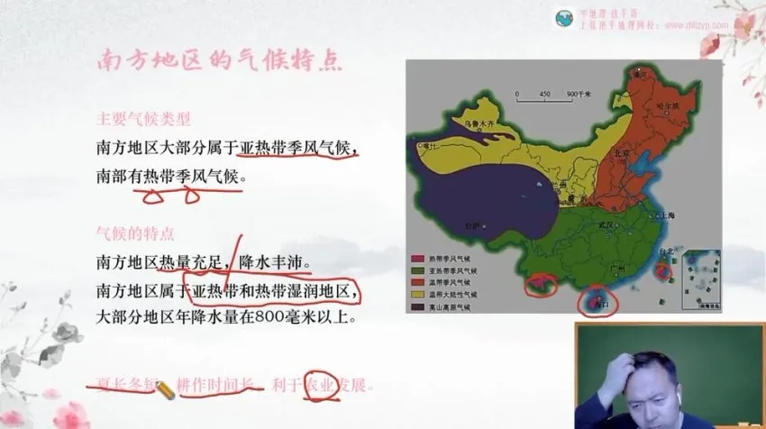 2025张艳萍高考地理全程班：真题精讲+专题突破
