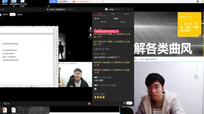 JSON唱歌全能班:杰森第三阶段系统教程