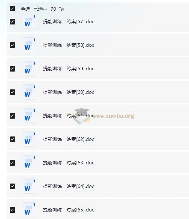 2025衡中学案高考一轮总复习数学 电子教参+练案+学案PPT全套