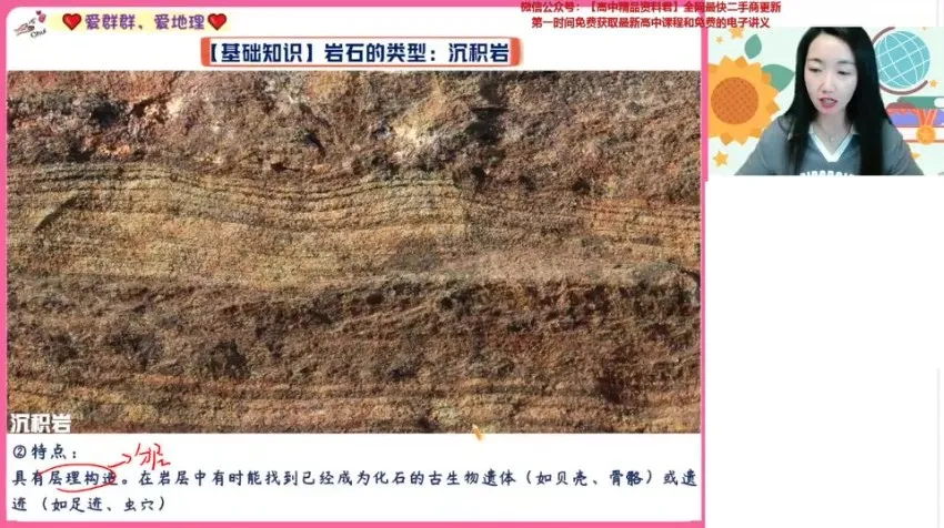 2024高一地理暑假特训班:王群精讲自然地理与人文热点