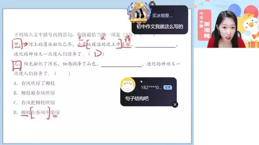 2025高一语文尖端班 李秋颖主讲 古诗文+写作+阅读全突破