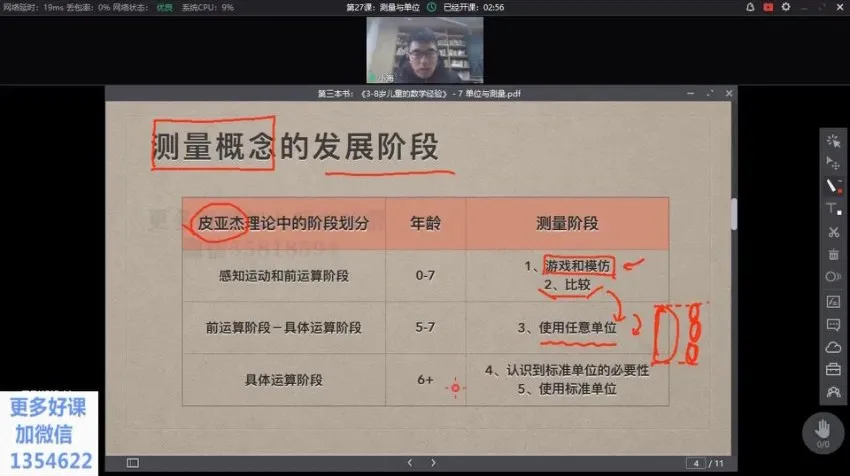 22讲科学育儿课:用脑科学培养自驱型学习者,告别教育焦虑