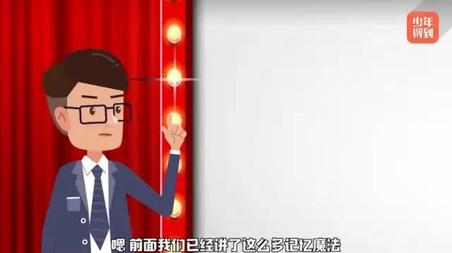 中小学高效记忆法:快速提升学习效率的秘诀