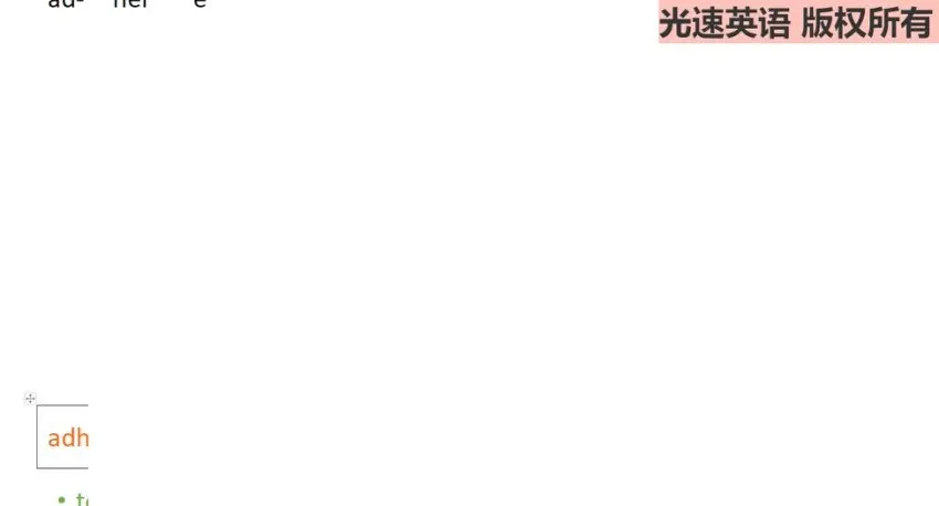 光速英语J+K高阶难词突破：6k-8k词汇量进阶精讲