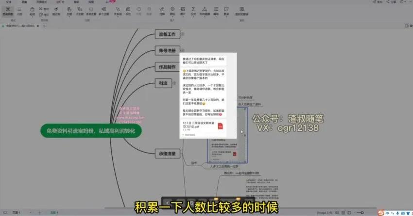 宝妈精准引流实战:免费资料日增50+粉丝操作指南