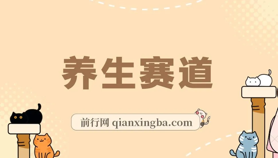 视频号养生赛道实操课程,单条视频佣金2200,长期稳定可做