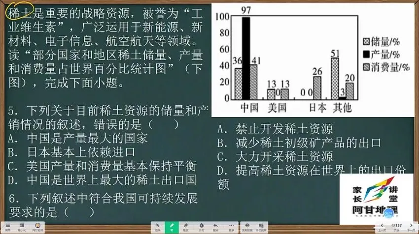 地理中考必刷500题:阿甘老师真题精讲20套