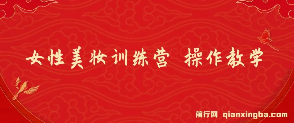 《女性美妆训练营1.0》美甲引流实操教学，小白也能月入1W+（附200G教程）