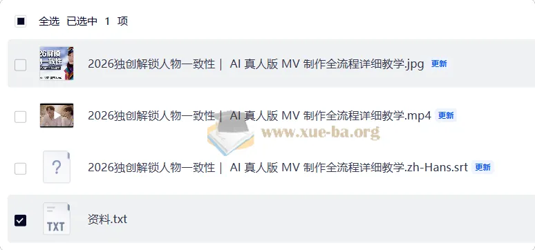 2026独创解锁人物一致性 AI真人版MV制作全流程详细教学