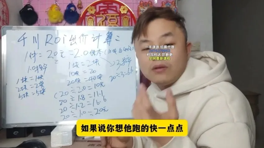 文俊千川投放30讲:抖店实战从入门到精通