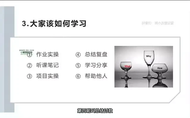 私域流量实战课:获客、运营与变现策略全解析