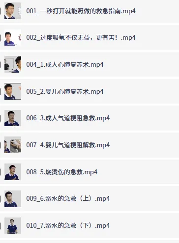 少年得到&amp;陈志《一秒打开就能照做的急救指南》，全家人都该掌握的保命技能