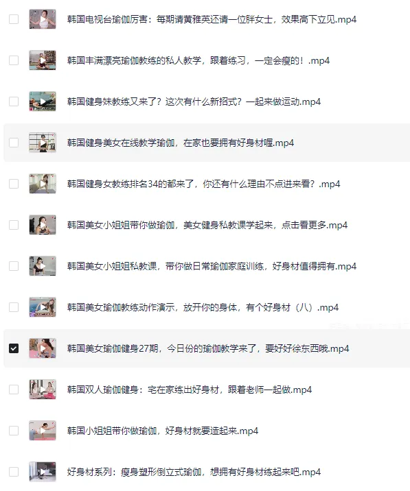 韩国瑜伽女神黄雅英视频教程合集 居家塑形跟练资源
