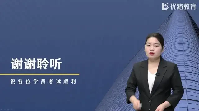 2024咨询工程师VIP备考资料 视频课程+文档押题