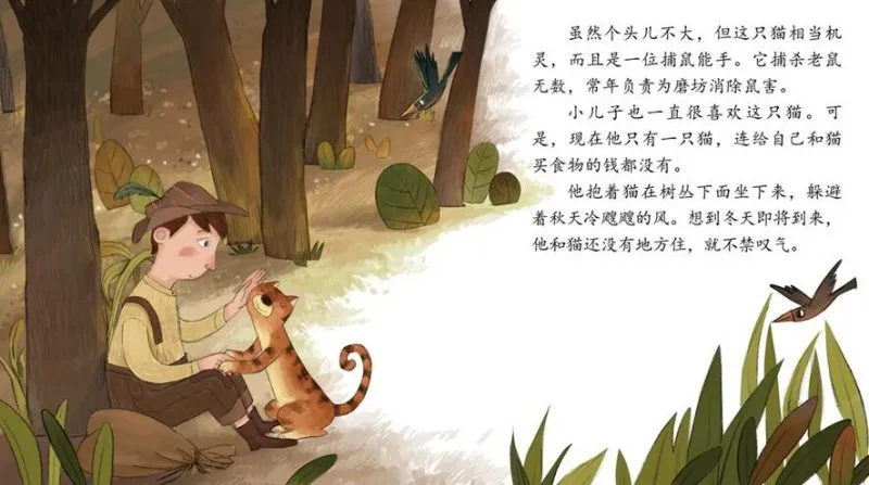 儿童绘本故事《穿靴子的猫》PPT课件