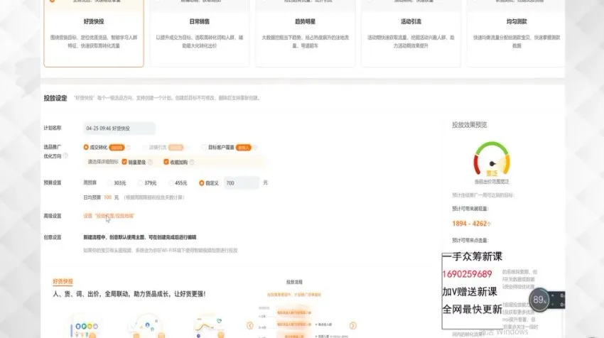 2023淘宝付费流量实战课:直通车+引力魔方+万相台全攻略