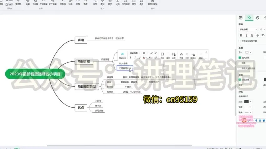 宝妈在家看直播月赚1000元：2023最新赚钱项目实操分享