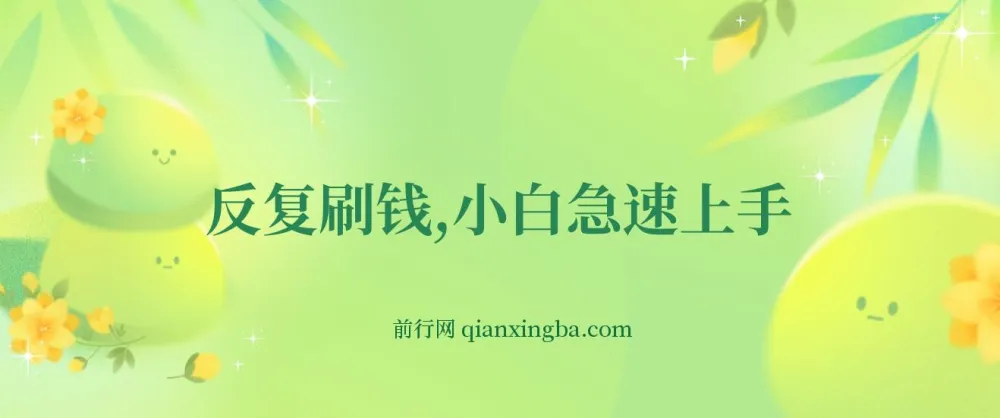 小白快速上手海外社交点赞赚佣金实操教程,单小时收益30元