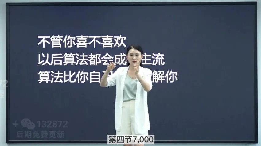 透透糖短视频变现课:AI应用+个人IP+直播带货实战合集