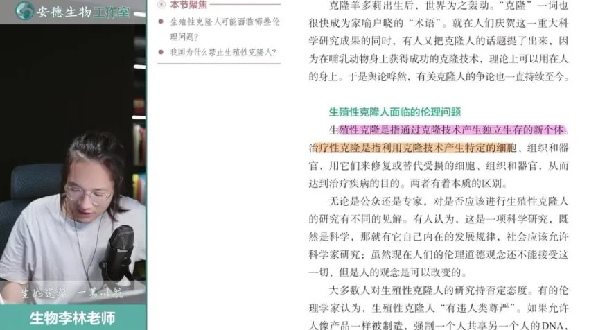 李林2024高考生物三轮冲刺+遗传培优+真题解析全套资源