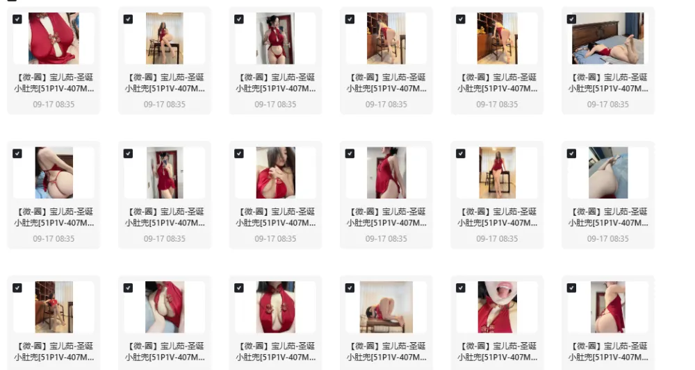 【微秘圈】宝儿茹圣诞小肚兜付费写真合集