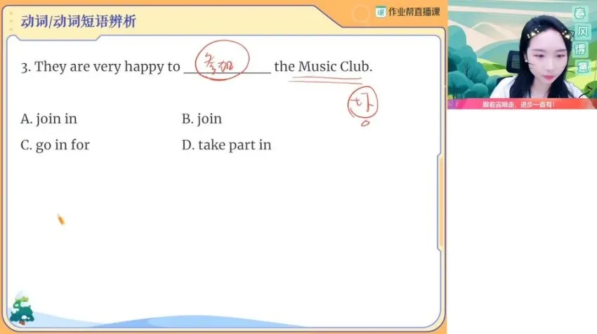 万雨露2024届初一英语A+班春季课程全套资料(含课堂笔记+视频讲解)