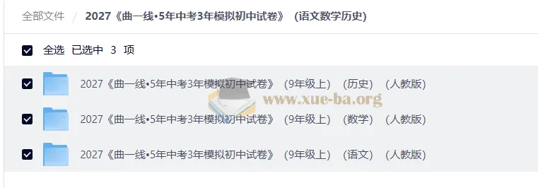 2026中考数学物理好题汇编 真题分类汇编资料