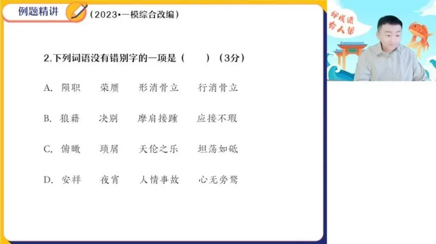 2023中考语文密训班 宋北平团队高效提分课程