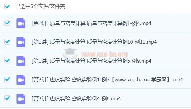 初中物理密度计算与实验精讲 轻松掌握质量密度重难点