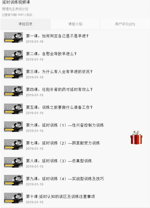 香蕉公社延时训练视频教程 系统化实操指南