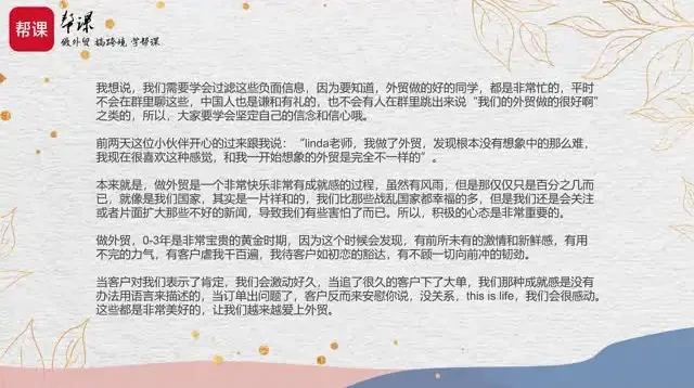 外贸英语口语实战课：258节视频精讲，从开发客户到商务谈判全覆盖