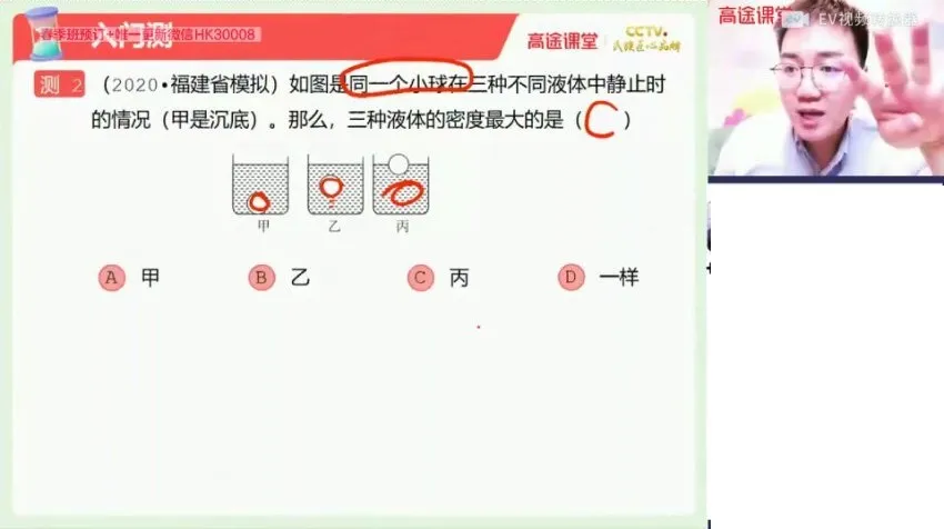 袁媛初二物理2021春季班15讲全解析，附期中期末汇编与力学口诀