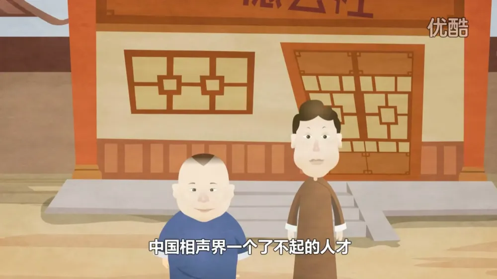 郭德纲相声动画版合集 104部经典相声动画资源