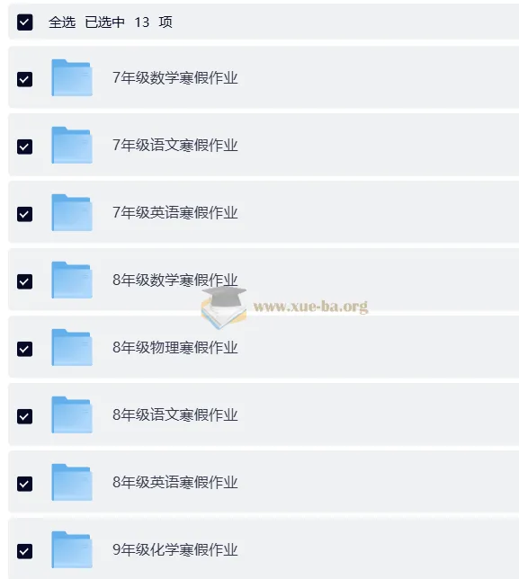2026初中寒假作业7-9年级语数英物化Word版