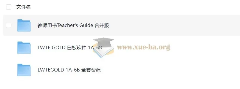 新版香港朗文小学英语全套资源 含学生用书教师用书教案课件