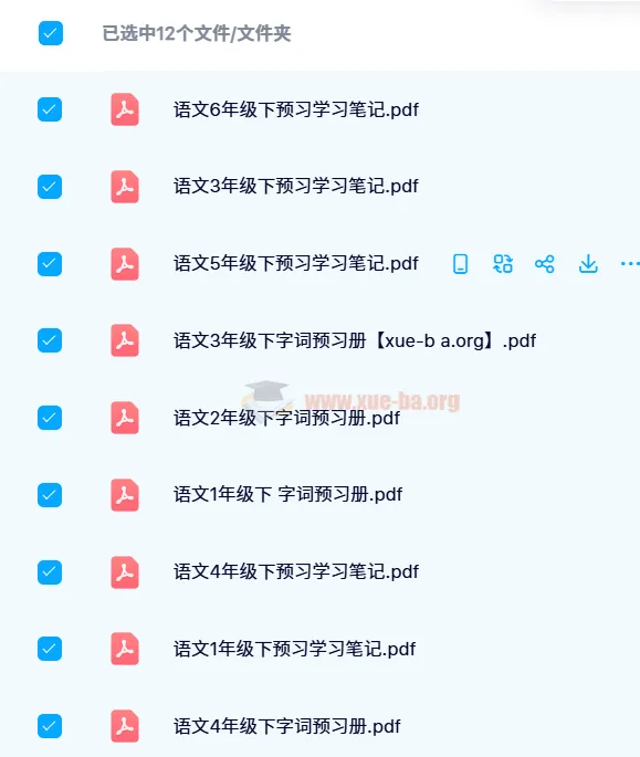 24春涂重点小学语文下册预习笔记与字词册(1-6年级)