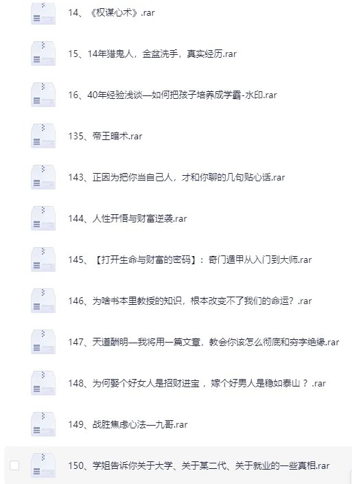 天涯神贴高阶合集 视频、音频、PDF资源整理