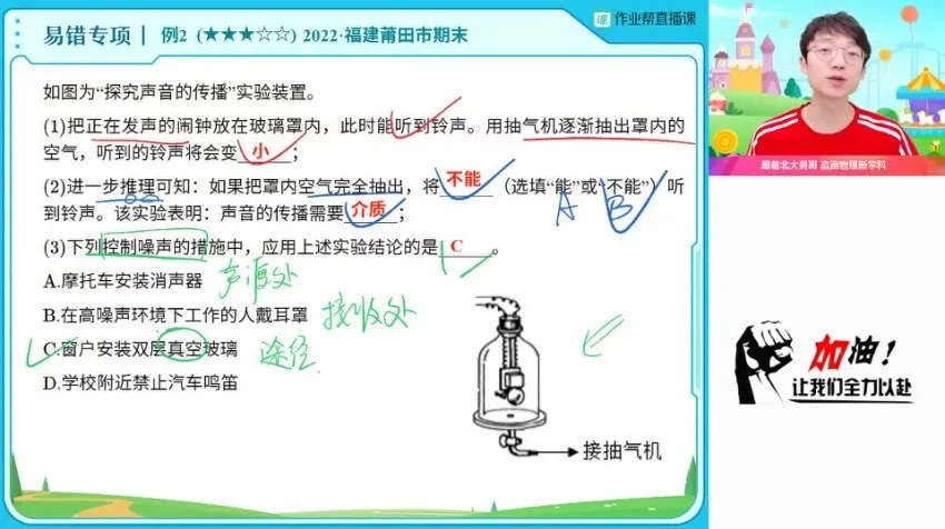 何勇初二物理2023暑假A+班:系统掌握初中物理核心知识