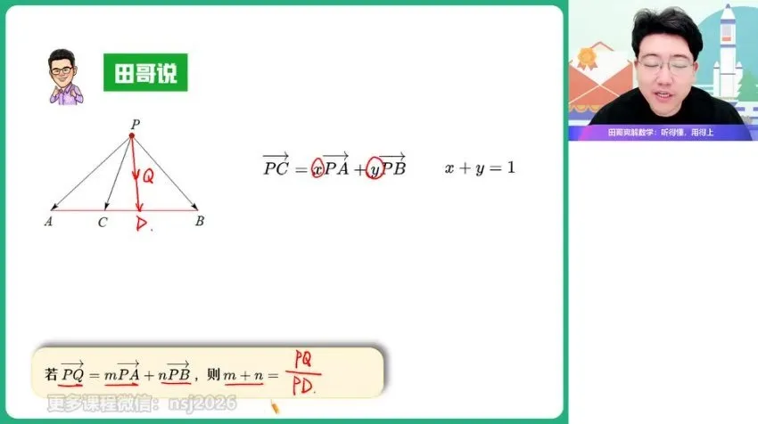 2024高考数学林泽田专题突破班 解三角/数列/导数/圆锥曲线全阶段课程
