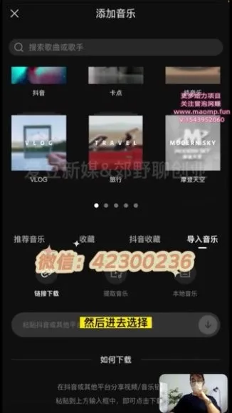 7天打造万粉男粉变现策略:日入过千实操课程