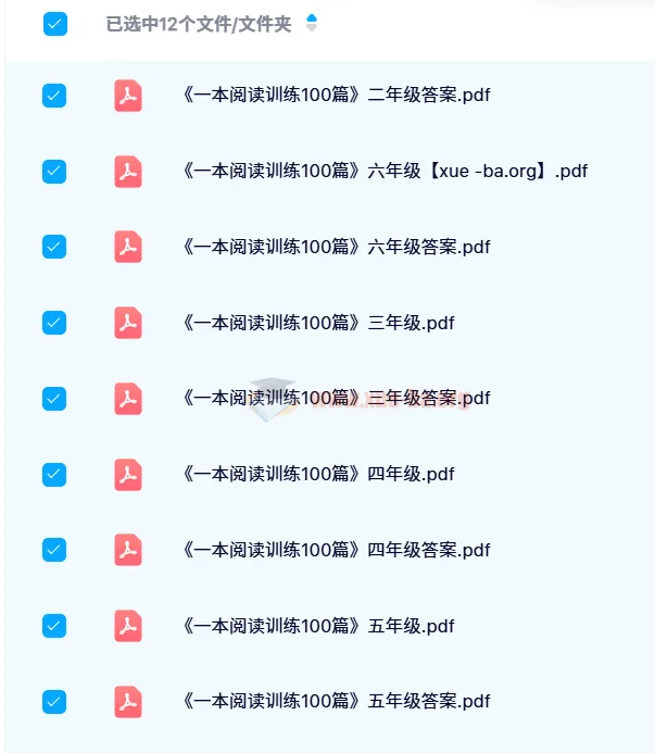 一本阅读训练100篇 第11版【语文】1-6年级PDF合集
