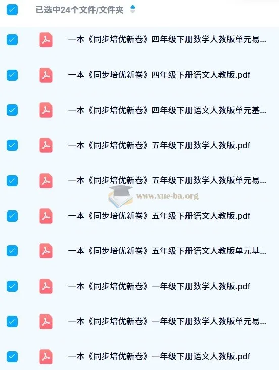 一本小学同步培优新卷 1-6年级下册语文数学人教版